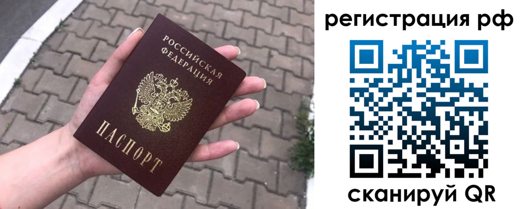 временная регистрация для всех в Камбарке
