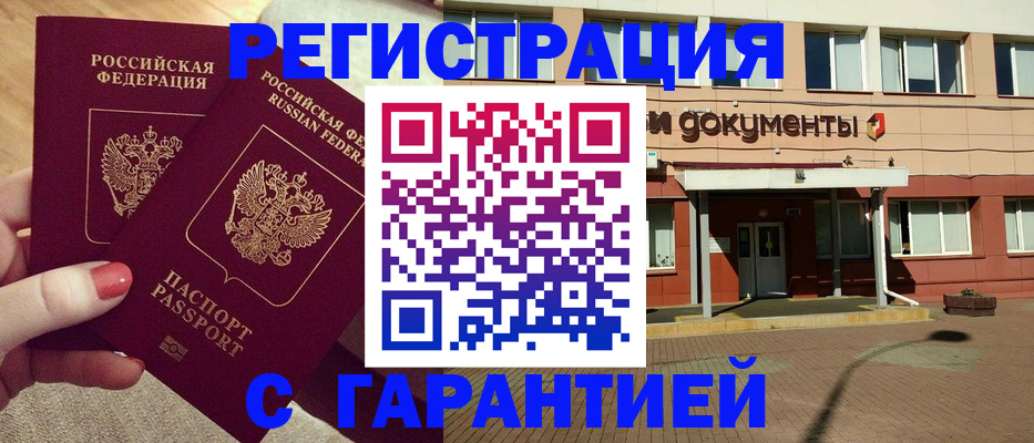 прописка для военкомата в Камбарке
