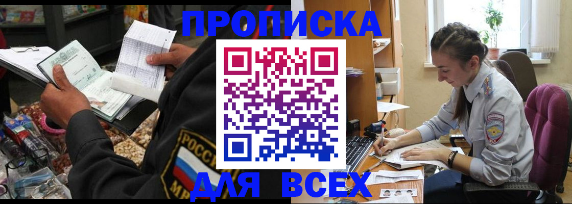 временная регистрация для всех в Камбарке