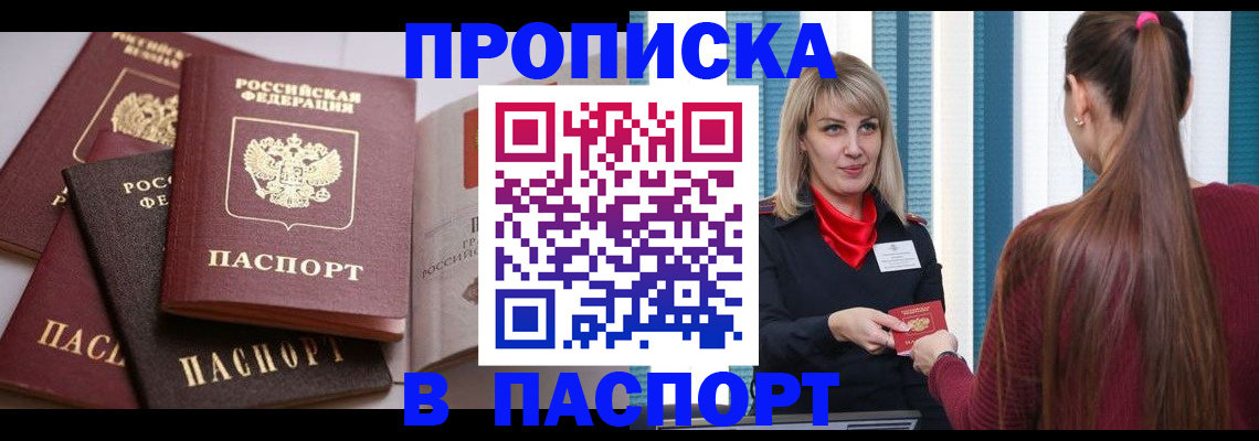 временная регистрация в Камбарке