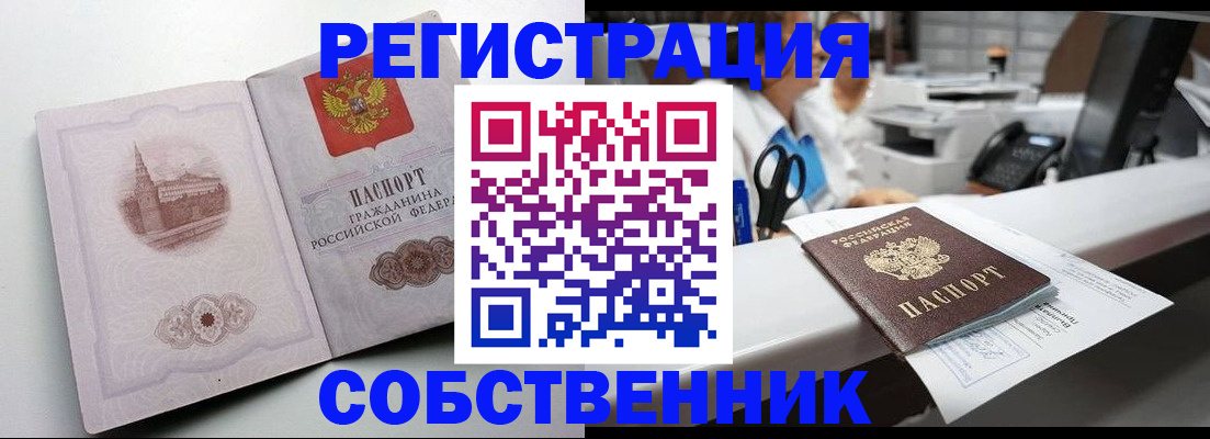 прописка законно в Камбарке