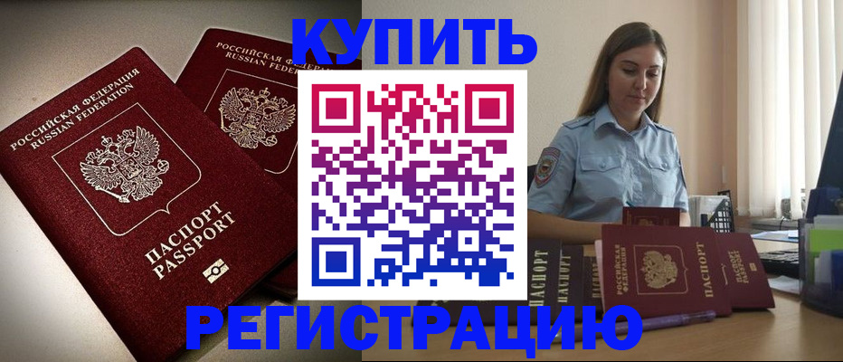 временная регистрация для всех в Камбарке