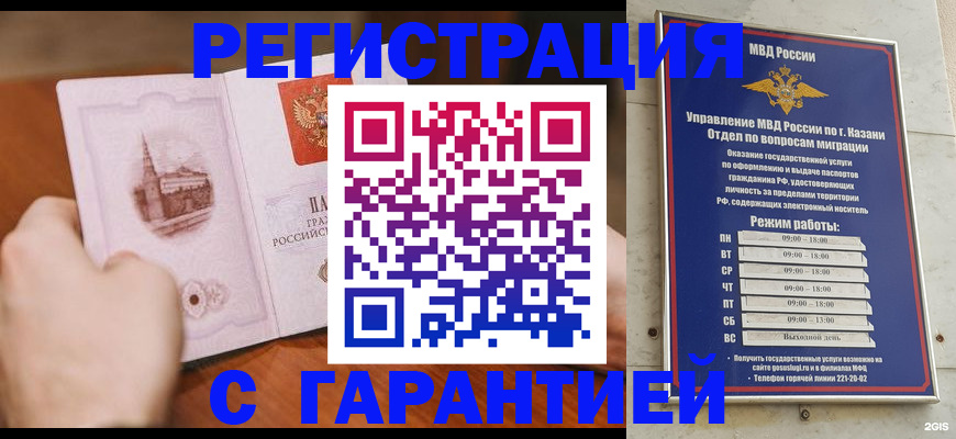 прописка в Камбарке